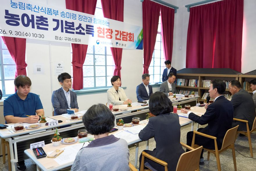 보도자료(20260930_송미령 농식품부 장관, 구례군 찾아 '농어촌 기본소득' 현장 점검)(2).jpg