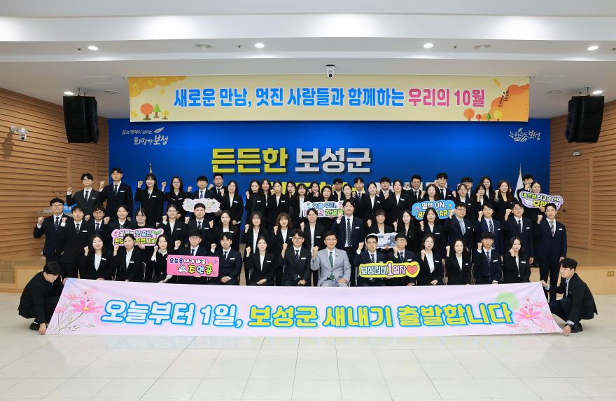 1-1. 보성군, 신규 직원들과 함께한 10월 달모임 개최_보성군의 신규 직원 63명의 공직생활 첫걸음을 응원합니다.jpg