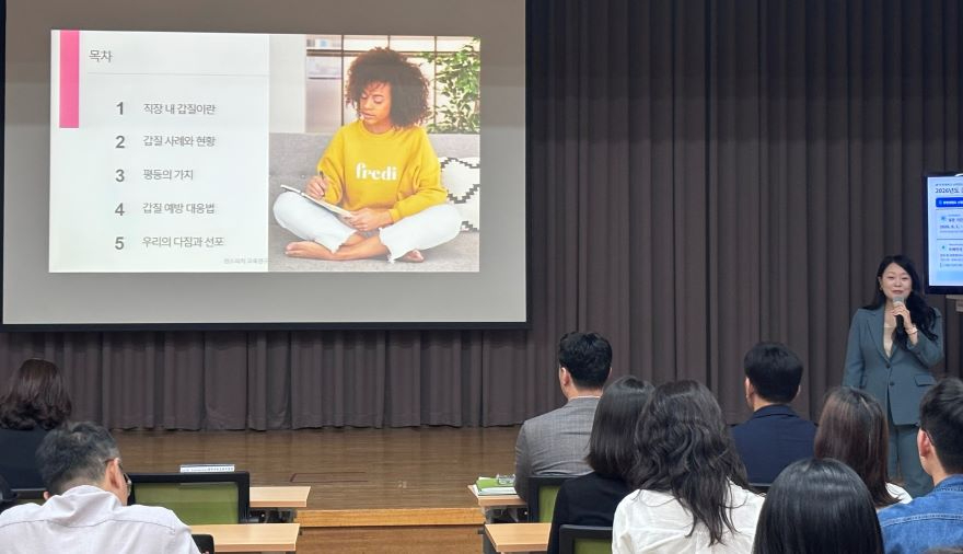 [사진_1]_광주서부교육지원청__전_직원_대상_갑질예방교육_실시.jpg
