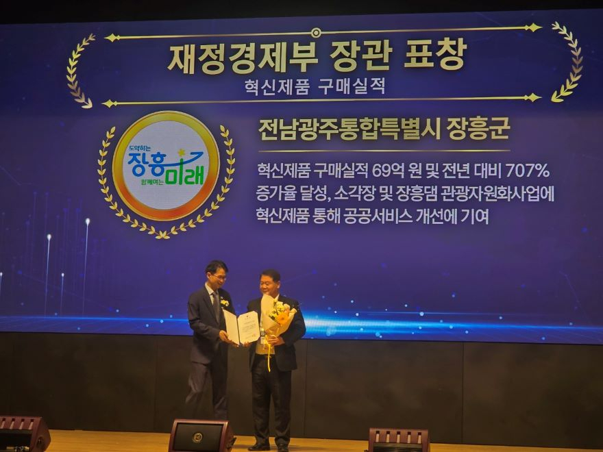 1 혁신제품 우수기관 선정 (2).jpg