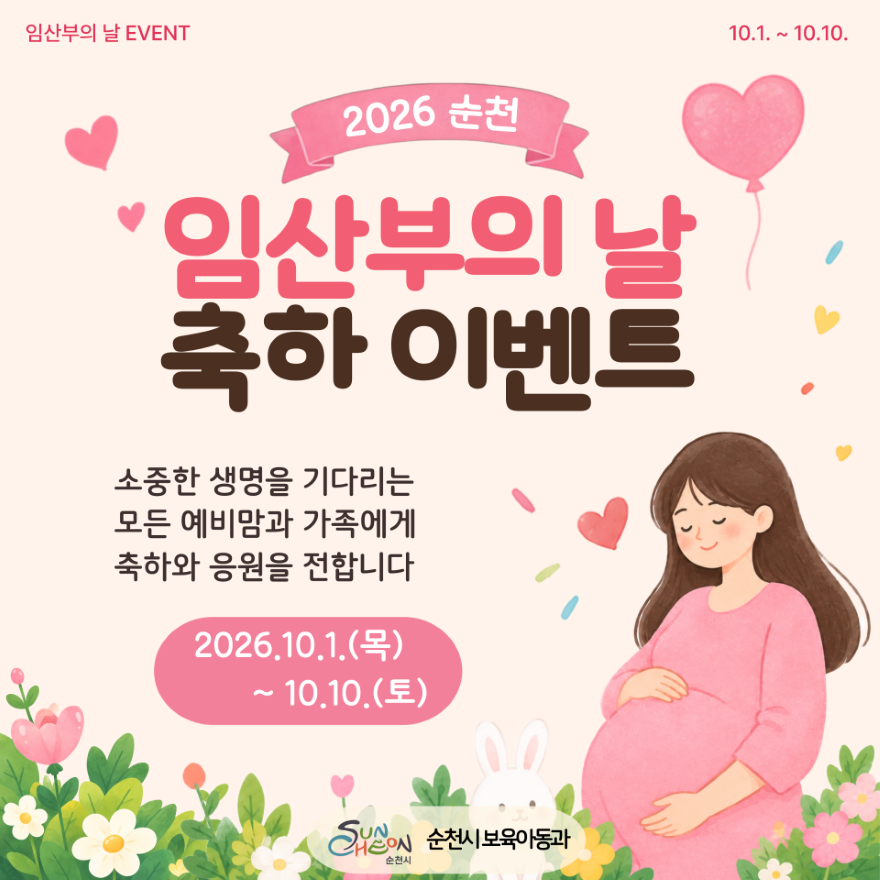 1.카드뉴스 (임산부의 날1).png