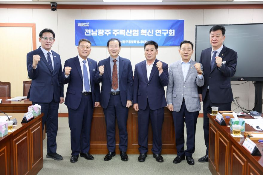 261007 ‘전남광주 주력산업 혁신 연구회’ 간담회 개최1.jpg
