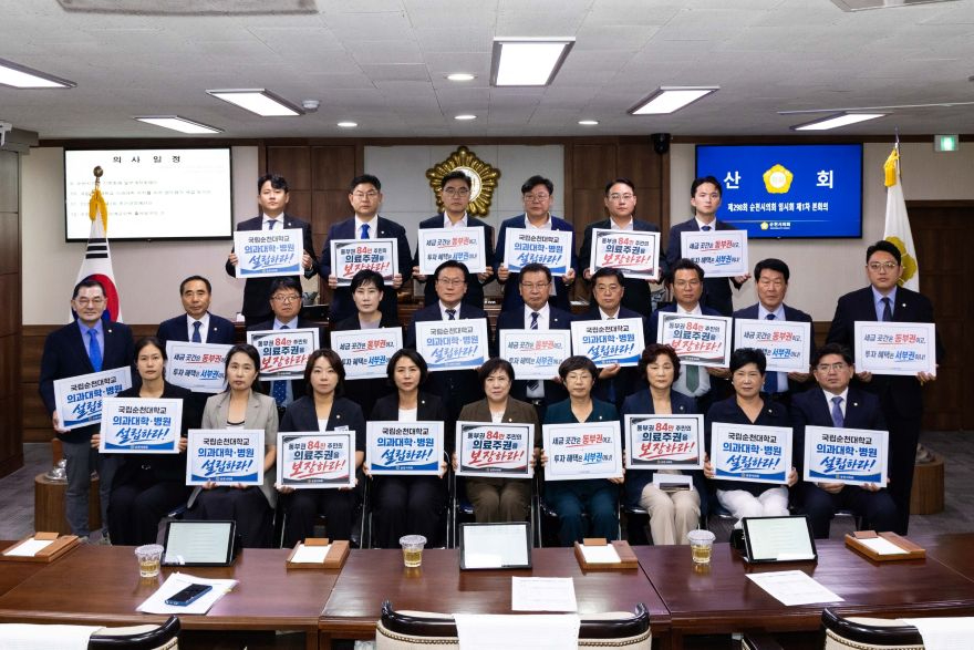 순천시의회, 출범 100일 시민과 함께 소통하는 든든한 의회로 달렸다_2.jpg