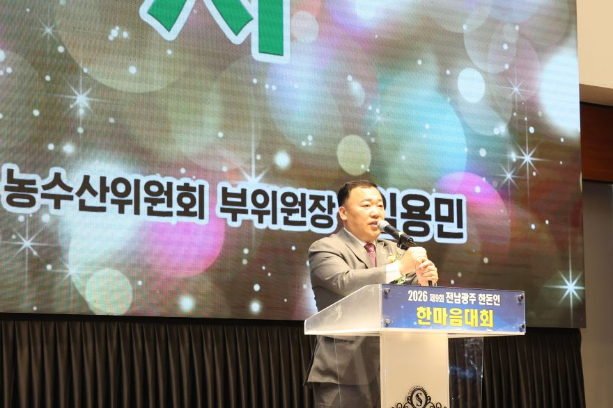 사본_-(261016)한돈인_한마음대회_축사(임용민_의원).jpg