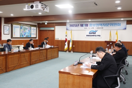광양경자청, 2025년 제2회 홍보정책자문위원회 개최