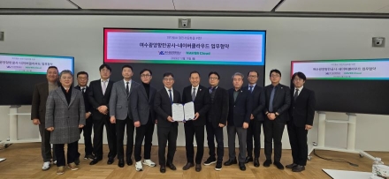 여수광양항만공사, 네이버클라우드와 K-Smart AI 종합항만 전환을 위한 업무협약 체결