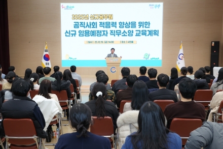 광양시, 신규 임용 예정 공직자 직무·소양 교육 실시