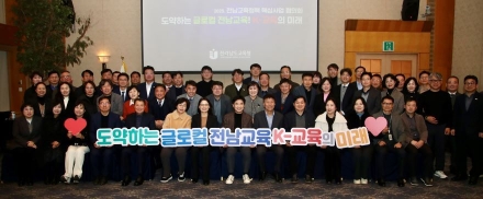 전남교육청 팀장들 ‘AI 시대 정책 방향’ 공유