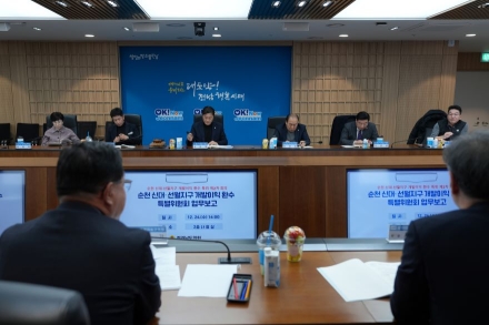 전라남도의회 순천 신대ㆍ선월지구 개발이익 환수 특위, 관계기관 업무보고 청취