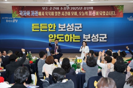 보성군, 지역 소상공인 웃게 한 ‘보성다운 송년회’ 개최