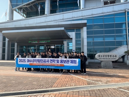 순천공고, 여수광양항만공사 견학으로 취업역량 강화
