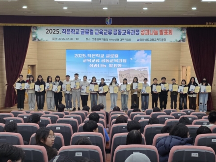 고흥교육지원청, 글로컬 교육으로 세계와 소통하다