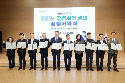 광양시, 2026년 병오년을 시작하는 시무식 개최