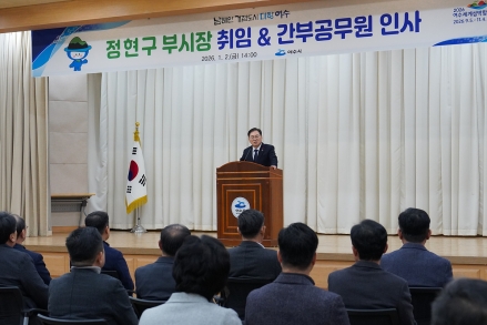 여수시, 정현구 신임 부시장 취임