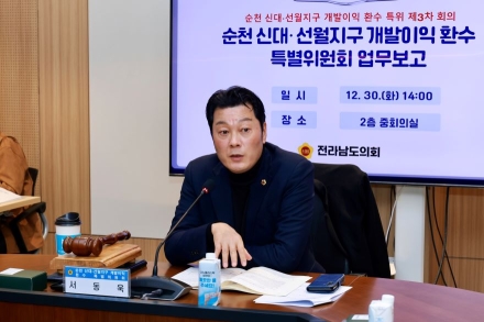 ‘계란으로 바위 깬’ 서동욱 도의원, 선월지구 605세대 종상향 되돌려