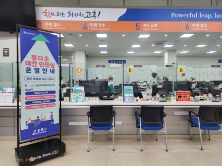 고흥군, 퇴근 후에도 민원처리 척척... 야간 민원실 호응