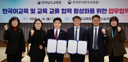 “베트남 교육교류 활성화로 ‘글로컬미래교육’ 이끈다”