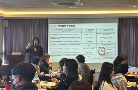 전남 교사들, 미래를 여는 창업가정신 수업 설계한다