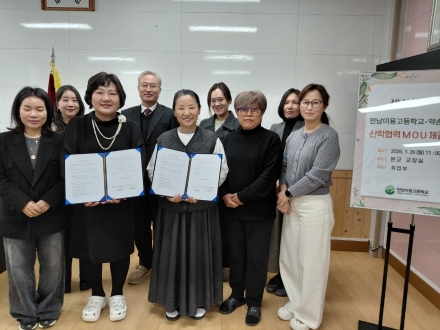 전남미용고등학교, 글로벌 에스테틱 브랜드 ‘약손명가’와 산학협력 MOU 체결
