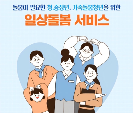 구례지역자활센터, 취약계층 위한 ‘일상돌봄 식사관리서비스’ 본격 시행