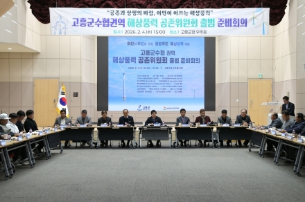 고흥군, 어민 중심 해상풍력 공공주도 모델 완성