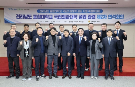 전라남도의회 의대 특위, “통합대학 국비만 기다릴 수 없다”… 도 재정지원 필요성 제기