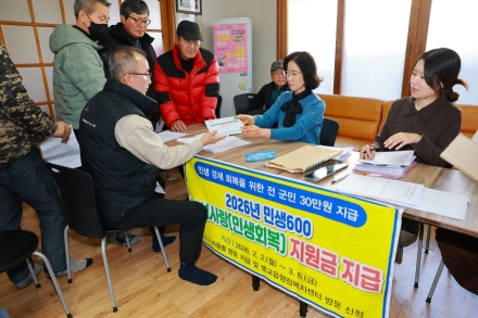 보성사랑(민생회복) 지원금, 설 앞두고 지급 순항