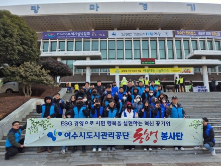 여수시도시관리공단 「동행」봉사단, 4년째 이어온 나눔보따리 배달 봉사