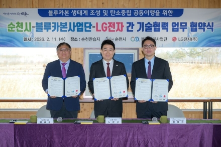 순천시-서울대 블루카본사업단-LG전자(주), ‘지속가능한 해양 생태계 조성’ 위한 업무 협약