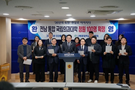 국립목포대총동문회, “전남 통합 국립의대 정원 100명 확정 적극 환영”