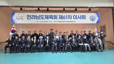 광양시, 2028년 제67회 전라남도체육대회 유치 ‘최종 확정’