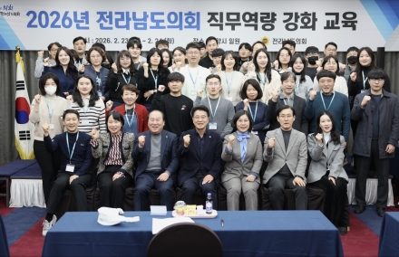전라남도의회, 2026년 정책지원관 역량강화 워크숍 개최
