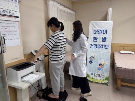 광양시 중마통합보건지소, ‘취약아동 한방 건강주치의’ 사업 큰 호응