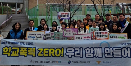 김정희 전남도의회 교육위원장, 순천용당초 아침 등굣길 학교폭력예방 캠페인으로 아이들이 안심하는 학교 만든다