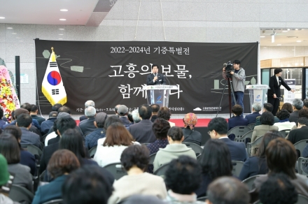 고흥분청문화박물관, 기증특별전 ‘고흥의 보물, 함께 잇다’ 개막