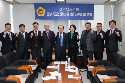 전남 국민안전체험관 건립 지원 특별위원회, 활동 마무리