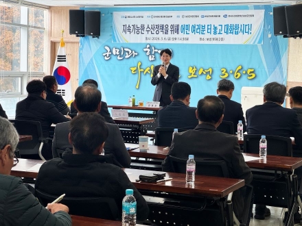 보성군, 2026 전국 순회 수산 정책 소통간담회 개최