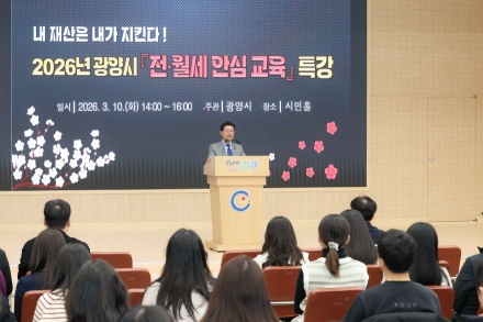 내 재산은 내가 지킨다! 「전·월세 안심교육」 특강