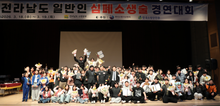 전남소방, 심폐소생술 경연으로 응급처치 역량 강화