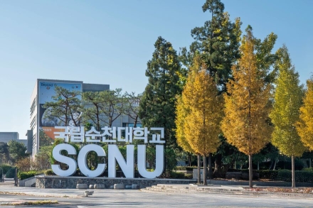 국립순천대, 외국인 유학생 중도탈락률 0.8% …‘국립대 최저’