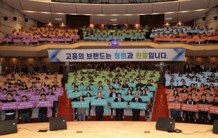 고흥군, 봄꽃과 함께 피어나는 ‘청렴·친절’... 전 공직자 결의 다져