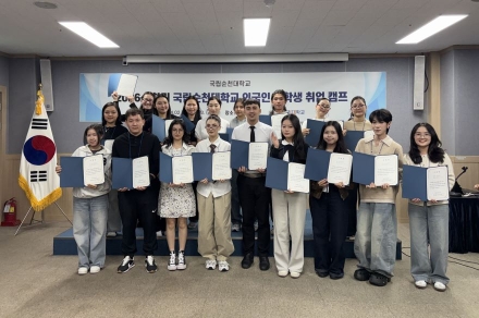 국립순천대, 외국인 유학생  ‘실전 취업캠프’로 한국 취업 역량 강화