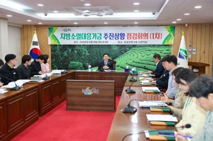 보성군, 2026년 지방소멸대응기금 집행 속도 낸다 … 17개 사업 점검