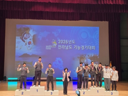 전남 직업계고 학생들, ‘2026 기능경기대회’서 저력 입증