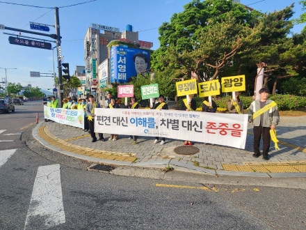 광양시, 2026년 장애인식개선 거리 캠페인 실시
