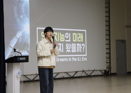 국립순천대 평생교육허브센터, 과학 유튜버 궤도 초청 특강 성료