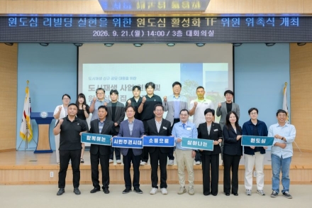 순천시, 시민 참여부터 다양한 공실 활용까지…원도심 ‘리빌딩’ 추진