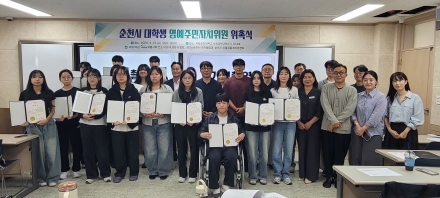 국립순천대, 대학생 ‘명예주민자치위원’ 23명 위촉