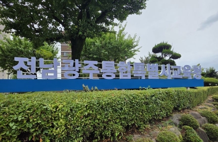 전남광주특별시교육청, 수능 D-50 영역별 마무리 학습 전략 영상 공개