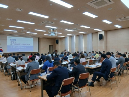 광양시, 2027년도 예산 편성을 위한 주민참여예산위원회 개최